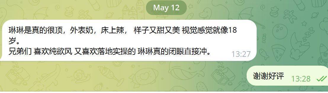 /images/2025/11/14/1763060759635195-琳琳 3.jpg 琳琳 3.jpg